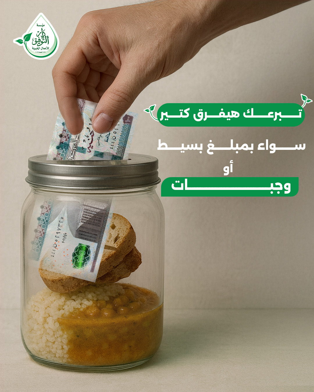 كسوة الشتاء