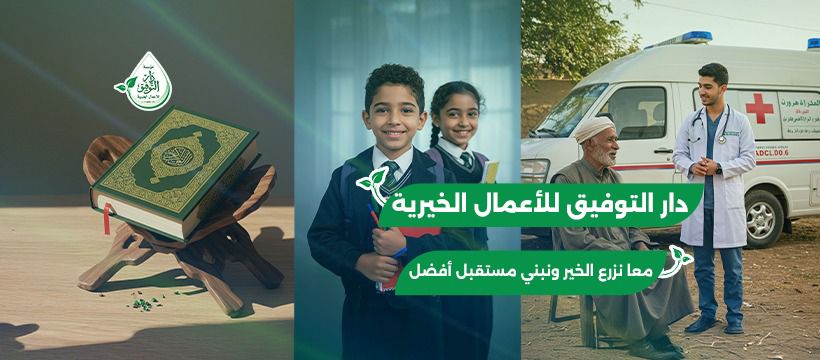 صدقة جارية - نخلة بلح